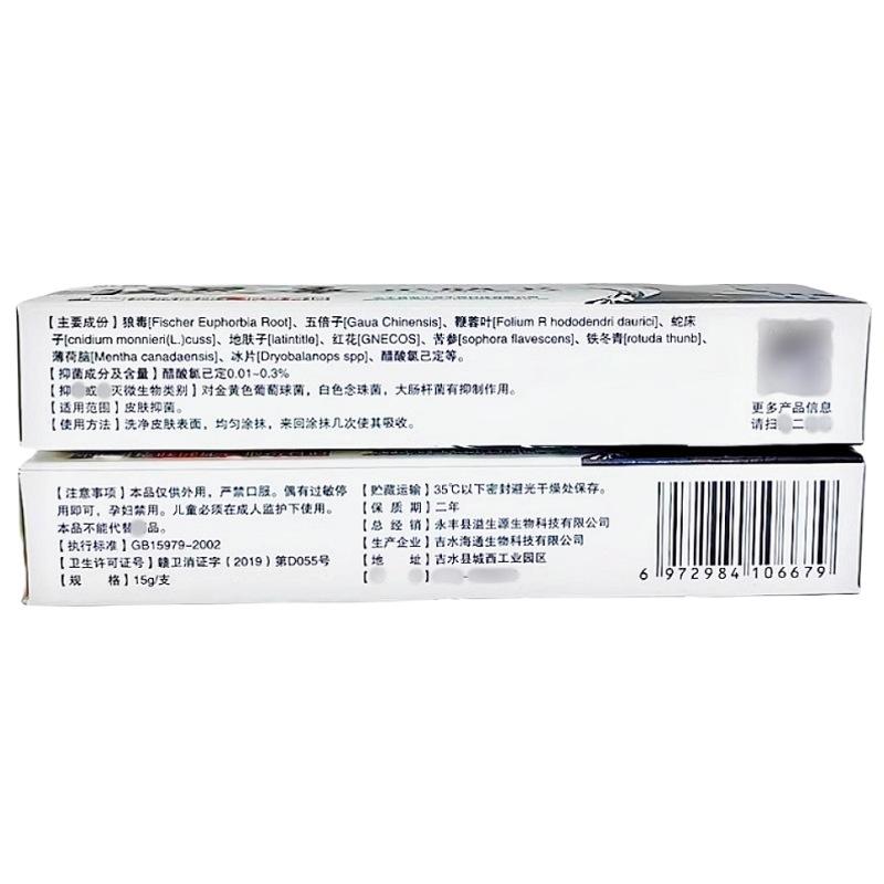 狼毒正肤王1_副本02