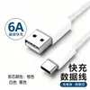 Cabo USB para Tipo-C de Cobre Puro 1m, cabo de carregamento super rápido de quatro núcleos 6A para pequenos eletrodomésticos e carregamento de carro