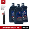 Adequado para Óleo de Motor Totalmente Sintético 10W30 Original Genuíno Wuyang Moto de Viga Curva Pequeno Foguete 125 Kaiying 125