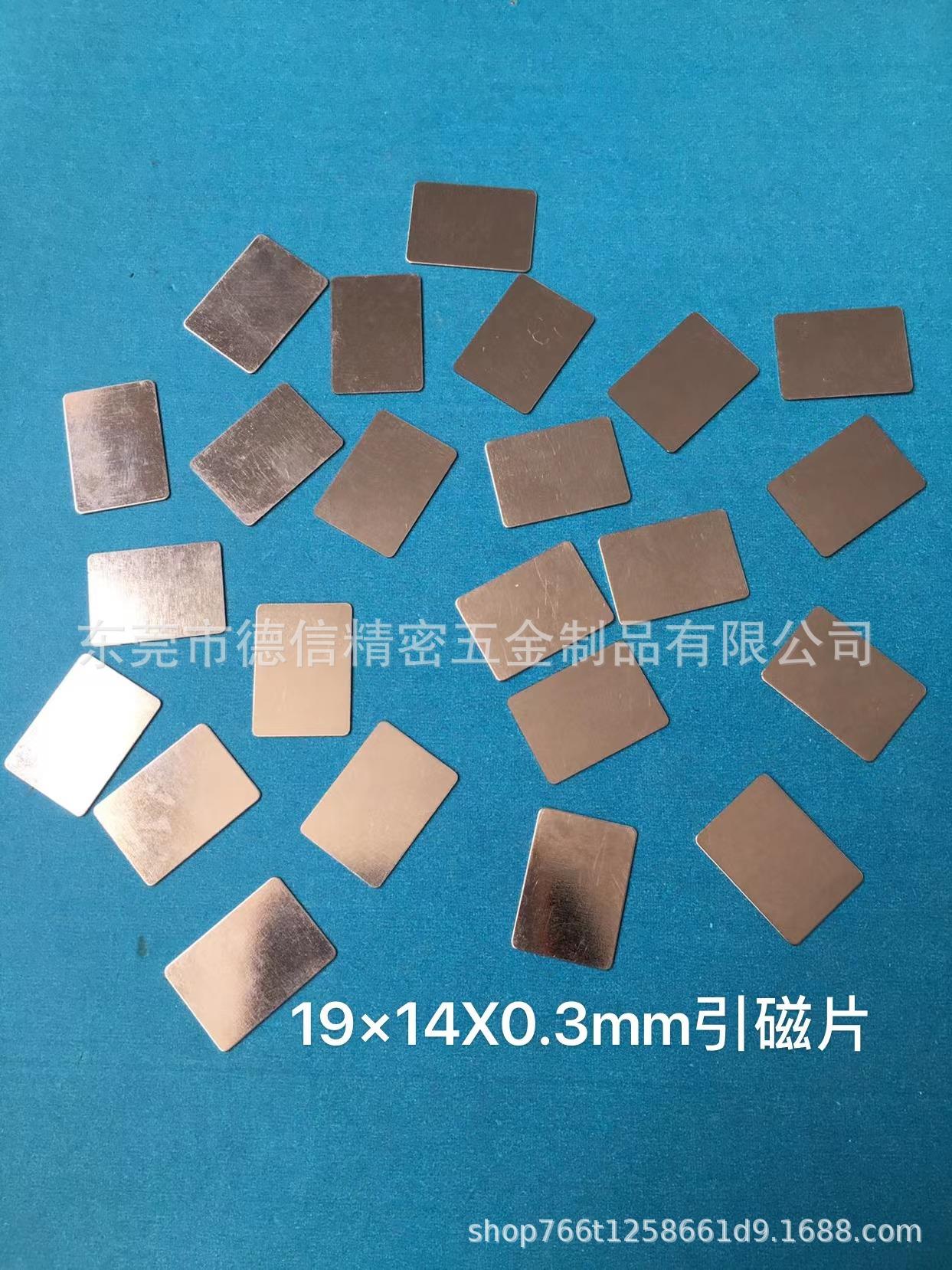 引磁片1.jpg