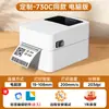 Impresora Térmica de Etiquetas Deli 720W Mismo Modelo Impresora Térmica Adhesiva de Etiquetas de Código de Barras para Impresión de Etiquetas de Envío