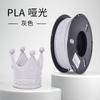 Rambo consumibles de impresión 3D pla consumibles mate 1.75 alta velocidad consumibles para impresora 3D consumibles PLA mate