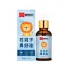Spray Nasal Taiwengting Semilla de Xanthium Alivio Nasal Solución para la Salud para Despejar la Congestión Nasal y Calmar los Bloqueos Nasales
