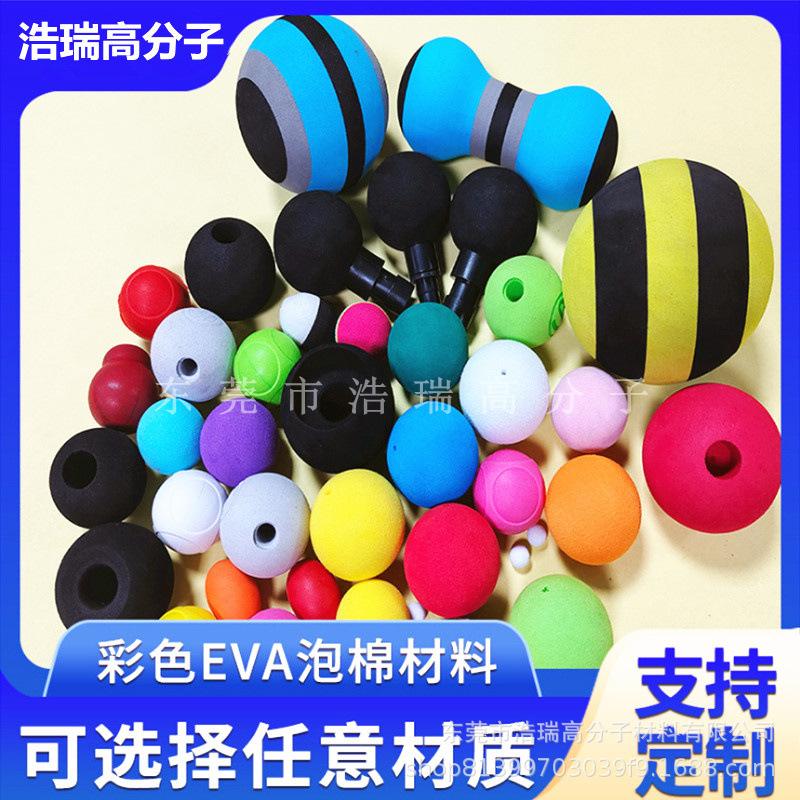 EVA球 (8).jpg
