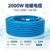 Cable calefactor de doble conductor, calefacción de suelo eléctrico, línea de calefacción de suelo doméstico, calefacción geotérmica de un solo conductor, línea de calefacción exterior para derretimiento de nieve y formación de hielo.