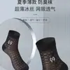 Calcetines Zhuji para hombre, calcetines de tubo de verano, ultra delgados, malla de seda helada, transpirables, calcetines deportivos negros y blancos