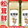 Sustituto Fresco Auténtico de Matsutake para Esencia de Pollo y Sal, Sin Aditivos, Delicioso y Saludable Polvo de Hongo Vegetal, Nuevo Condimento de Dátil