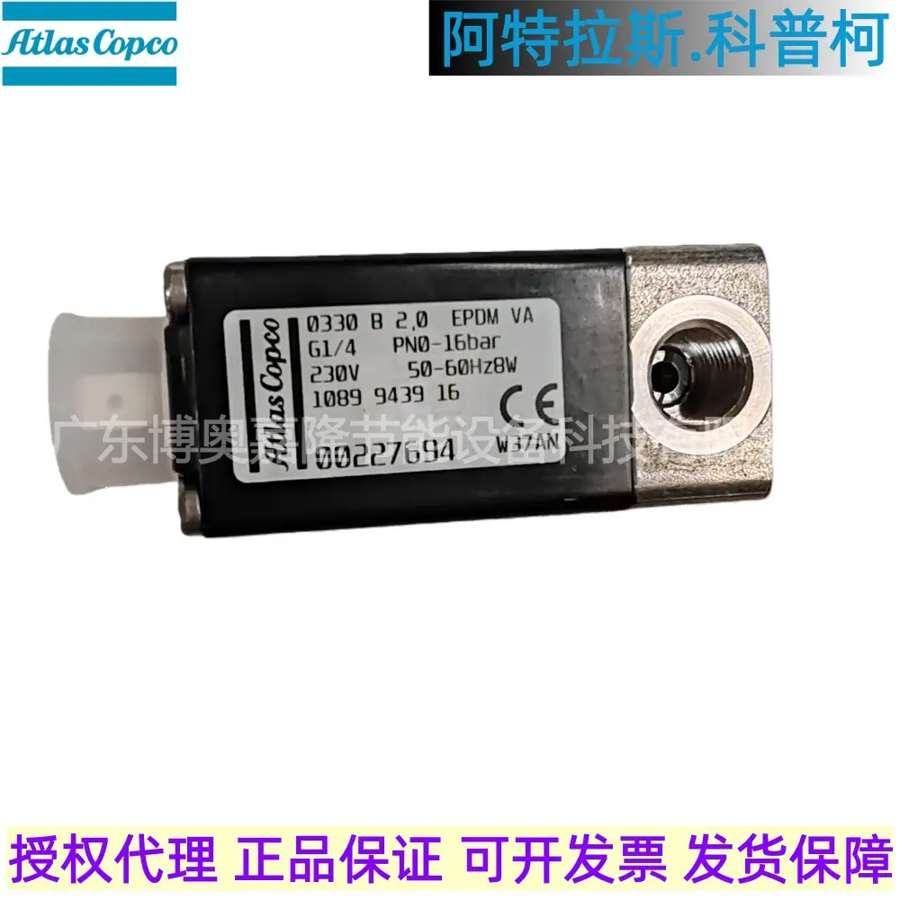 1089943916 VALVE SOLENOID阿特拉斯空
