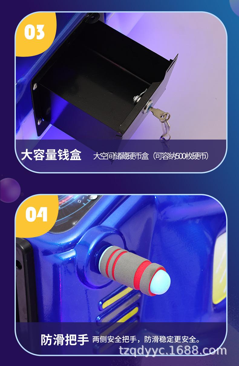 摇摇车_12.jpg