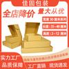 Caja de Embalaje Rectangular de Papel Kraft Ancho 30cm Cartón de Embalaje Logístico Express para Ropa de Comercio Electrónico Caja Dura Comercio Exterior
