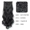Peruca de Comércio Exterior Cabelo Ondulado Grande Feminino Alongamento de Cabelo com Presilha Conjunto de Sete Peças Peruca Feminina Alongamento de Cabelo Longo Cacheado