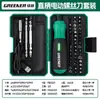 Destornillador Eléctrico Recargable Mini Bosque Verde Herramienta de Reparación Todo en Uno Juego de Destornilladores Pequeños para Uso Doméstico Kit Multifunción