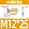 Tornillo de mariposa de acero inoxidable 304, perno de mariposa, lingote, disco de garra, tornillo de mano M3M4M5M6M8M10