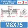 Conjunto de Parafusos e Porcas de Cabeça Chata Chanfrada Phillips de Aço Inoxidável 304 M4 M5 M6 M8 M10 para Flanges e Ferragens de Móveis
