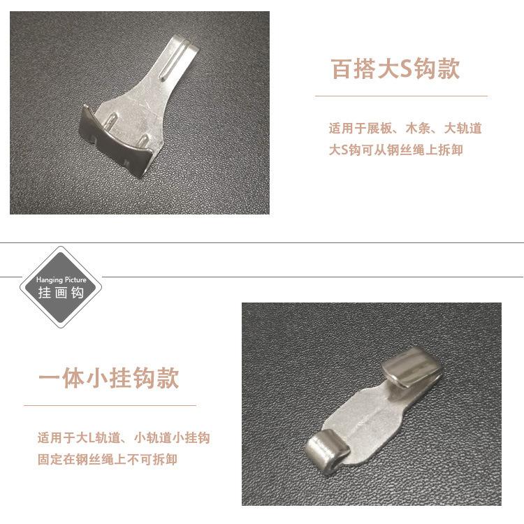 挂画钩细节（大S钩-一体钩)
