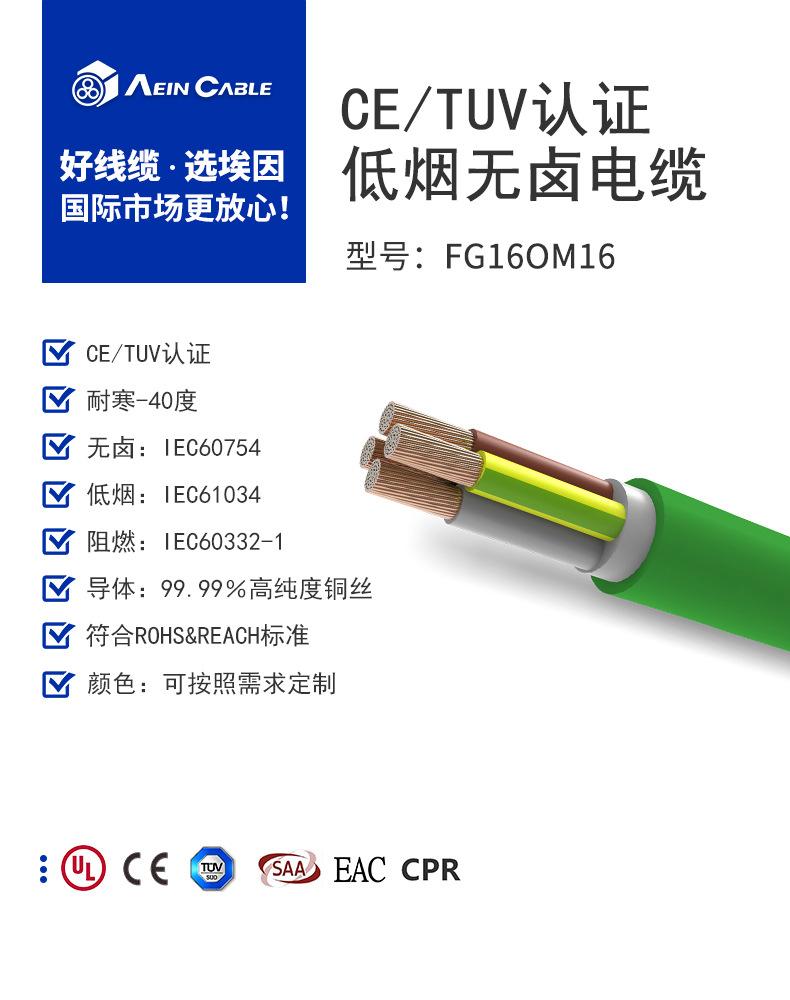 TUV认证电缆