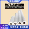 Fornecido Diretamente do Fabricante, Papel de Transferência por Sublimação, Papel para Impressão Digital 50g, Papel Especial de Transferência Térmica para Impressoras Inkjet