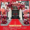 Arco de globos para boda, decoración de puerta rústica, banquete de compromiso en hotel, juego de puerta de globos para boda, decoración festiva de boda