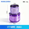 Compatible con Filtro de Aspiradora Dyson V11 Elemento Filtrante Trasero V11 Hogar Accesorios de Filtro de Alta Calidad Venta al por Mayor Transfronteriza