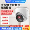 Serie Haoshitong Cámara de Vigilancia Hogar Teléfono Móvil Remoto Interior Monitor de Alta Definición Red Inteligente