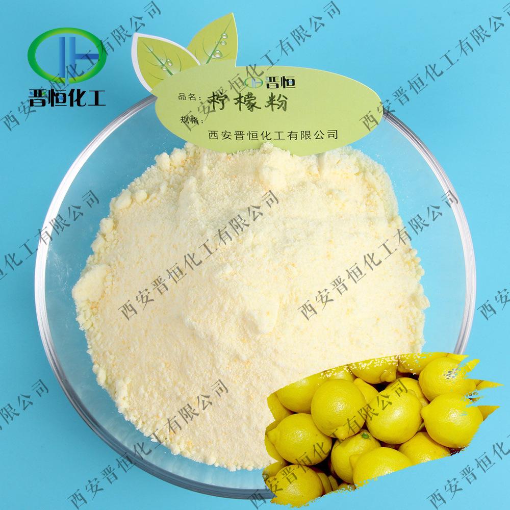柠檬粉容器+粉末
