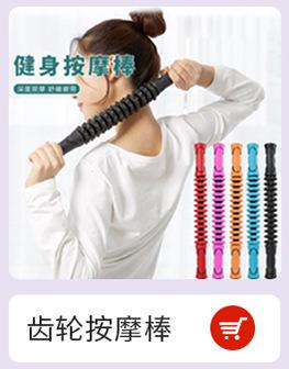 齿轮按摩棒2.jpg