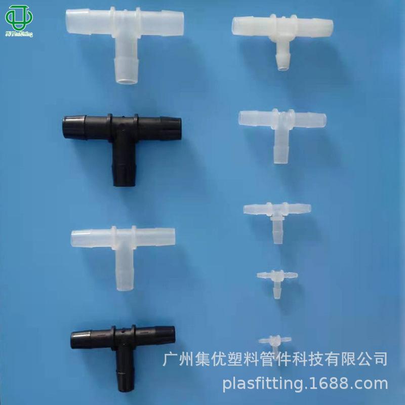 T型三通A
