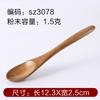 Cuchara pequeña de madera de estilo japonés, mango largo, cuchara de arroz de madera maciza, cuchara de postre para niños, cuchara de miel, cuchara hecha a mano, tenedor, vajilla grabada