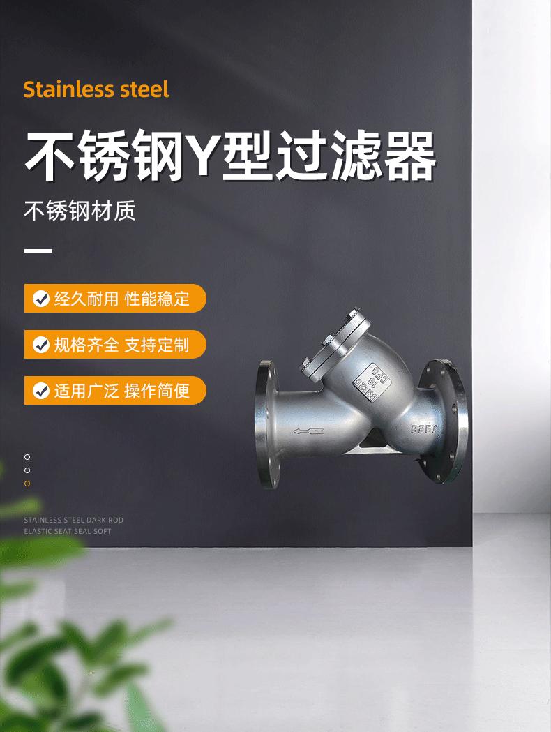不锈钢Y型过滤器-远进1 (1).gif