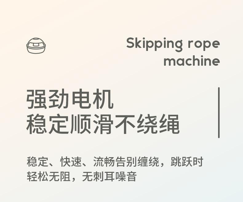 蓝牙音乐七彩呼吸灯跳绳机智能跳绳机HB-002
