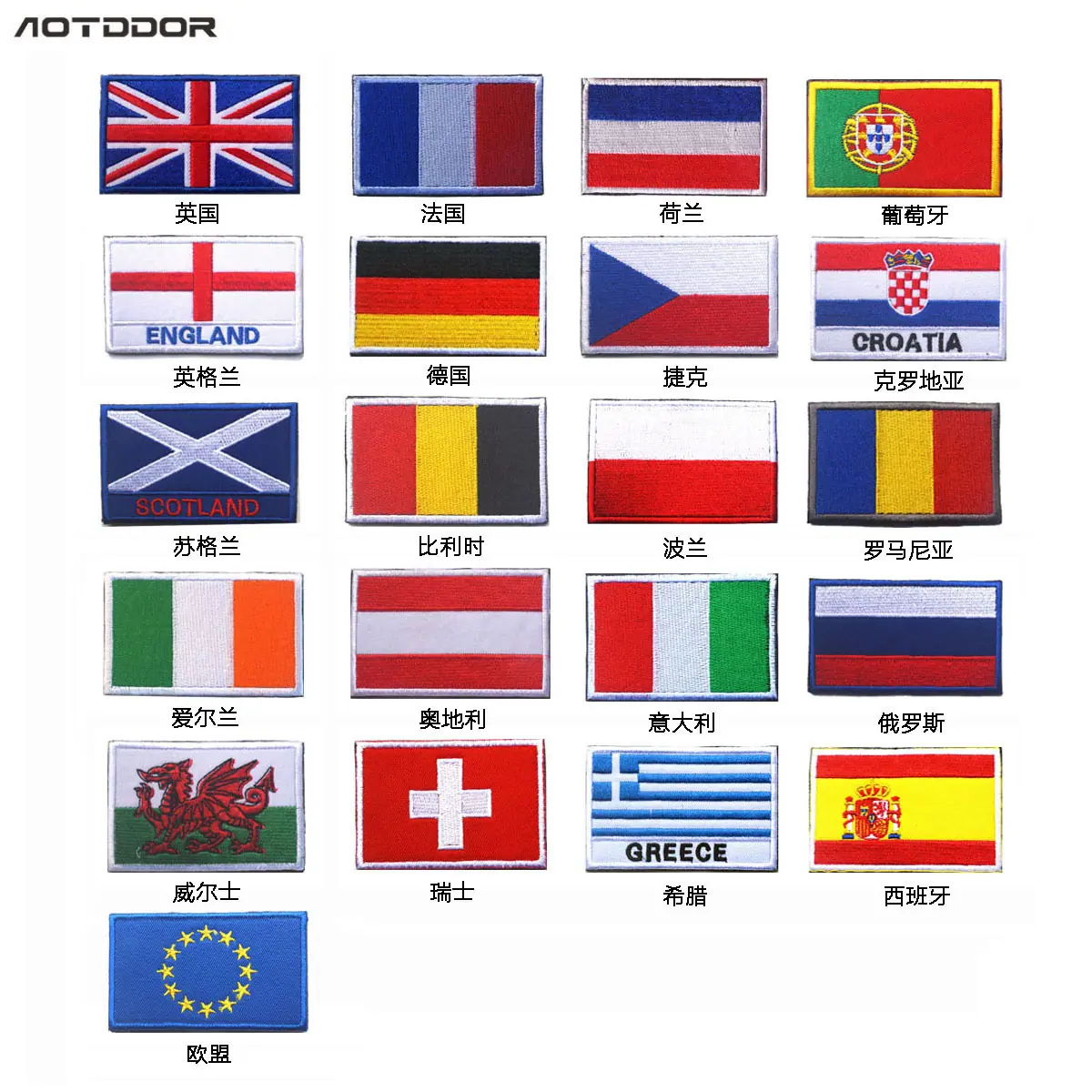 欧盟各国国旗