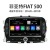 Aplicable a Fiat 500 coche Navegador GPS Android Bluetooth Inteligente Inalámbrico CarPlay Máquina Todo en Uno