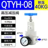 Válvula Redutora de Pressão Pneumática Qtd-8 Compressor de Ar 50 Gás 40 Filtro 15 Válvula Reguladora 10 Compressão Qtdh Fonte de Ar 25