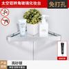 Estante de almacenamiento para baño de aluminio negro sin perforaciones, cesta triangular para pared, mesa de almacenamiento, estante para cosméticos de vidrio