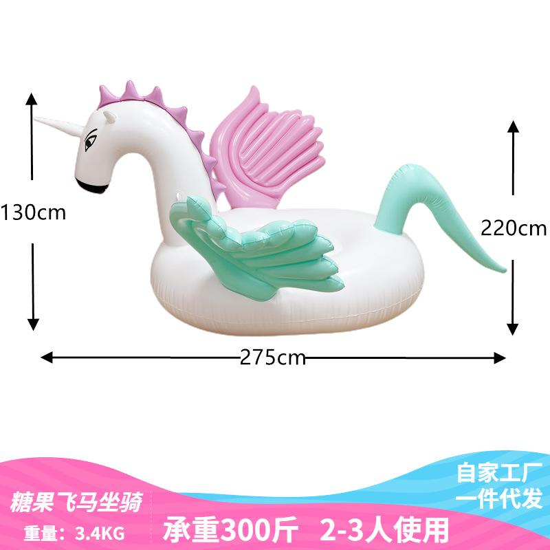 糖果飞马坐骑