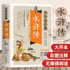 Escolha um Conjunto Completo dos Trinta e Seis Estratagemas da Série Clássica A Arte da Guerra de Sun Tzu para Adolescentes, Versão com Ilustrações Coloridas para Ensino Fundamental e Médio Idades 6-15