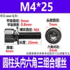 Acero Inoxidable 304 Negro Din912 Cabeza Cilíndrica Hexagonal Tres Piezas Combinación Arandela Plana y de Resorte Tornillo M2M3M4-M8