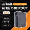 Módulo de E/S Remota Distribuida EthCAT Carcasa PLC Interruptor Industrial Puerto Serie PN/CAN Pasarela Carcasa DTU