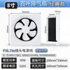 Potente Ventilador de Extracción para Extracción de Humo de Cocina, Ventilador Doméstico de Ventilación, Ventilador Silencioso para Baño Sin Taladro, Exportación al por Mayor