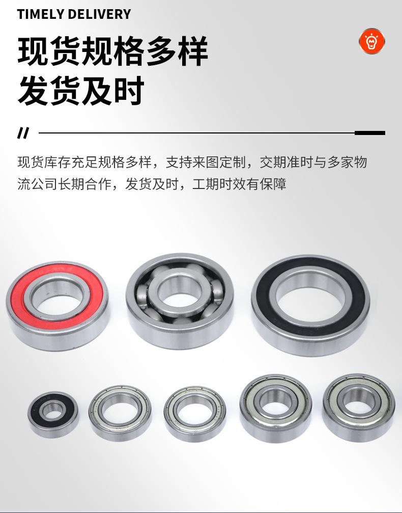 深沟球轴承详情_08.jpg