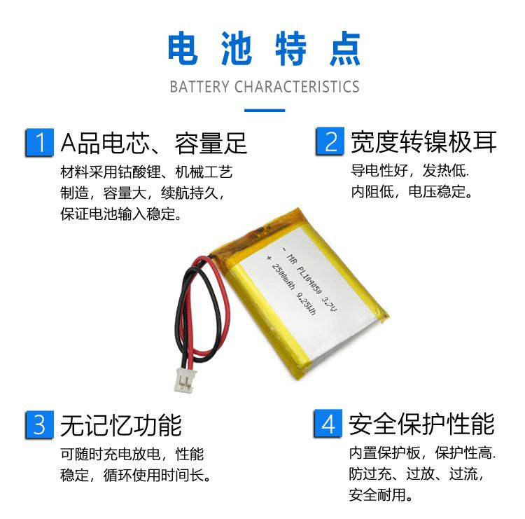 104050-2500mAh3_03.gif