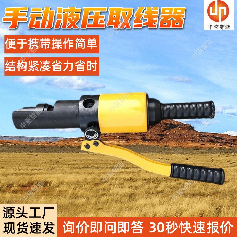 手动液压取线器(6).png