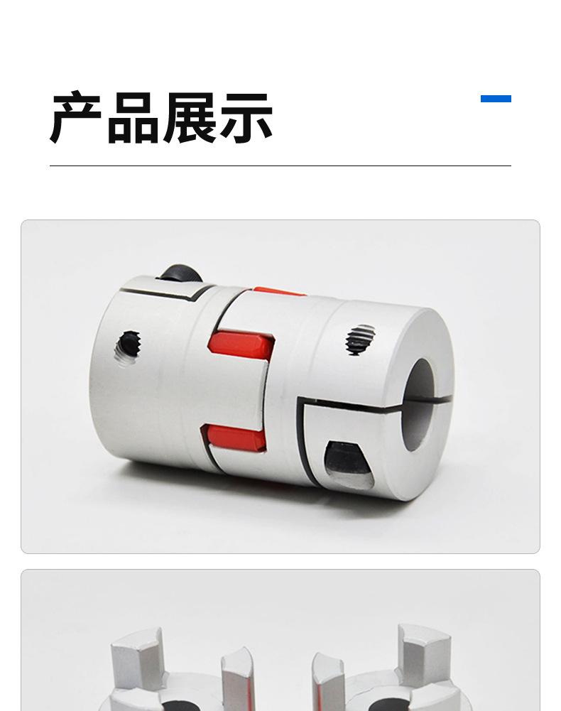 联轴器详情（梅花）_11.jpg