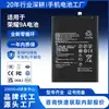 Hb526489Eew Es Adecuado para Batería de Teléfono Móvil Huawei Honor 9A/P Smart 2021/Honor 10Xlite