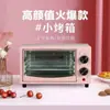 Novo Modelo de Forno Elétrico Horizontal, Mini Forno de Assar Multifuncional 12L, Produto Popular para Presentear, Oferta Especial por Tempo Limitado