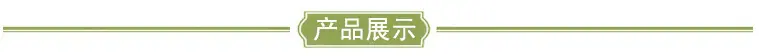 产品展示