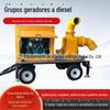 Grupo gerador diesel fabricante 50KW/100/120/150/200/400 kW unidade de reboque trifásico 380V