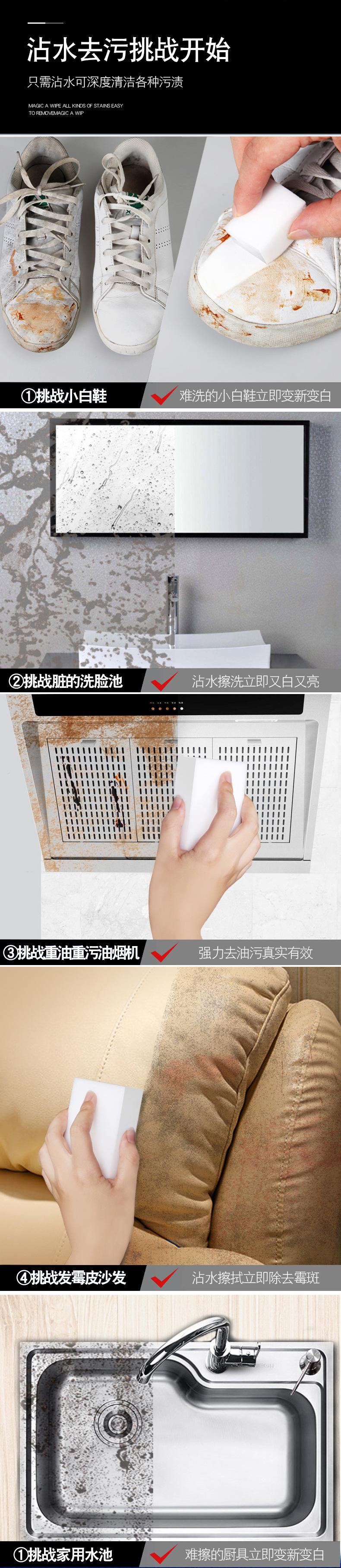 纳米海绵详情页_09