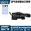 84467638 tubo de admissão de ar do motor, adequado para Chevrolet/Solus 1500/Tahoe/Saab