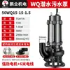 Bomba de Esgoto Bomba de Descarga 380v Trifásica Lodo Fecal Trituradora Industrial 220v Pequena Submersível Sem Entupimento Bomba de Descarga